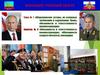 Тема №1. Занятие №3. Обязанности и ответственность военнослужащих. Обязанности солдата (матроса), командира