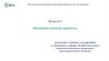 Образование казахской народности  (лекция № 4)