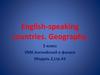 English - speaking countries. Geography   (5 класс)
