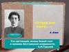 «Открой мои книги….» (1880-1921) А. Блок