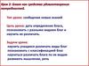 Блага как средства удовлетворения потребностей. Основные виды экономических ресурсов. Урок 2-3