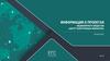 Информация о проектах акционерного общества «Центр электронных финансов». Астана 2023