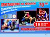 Лучшие борцы Ульяновской области