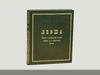 Н.С. Лесков «Левша». Творческий путь Николая Семеновича Лескова