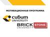Мотивационная программа. Сибит University