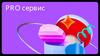 Тренинг PRO сервис