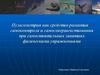 Пульсометрия как средство развития самоконтроля и самосовершенствования при самостоятельных занятиях физическими упражнениями