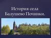 История села Балушево Починки. Храм Возрождения Христа Господня