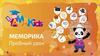 Меморика. Пробный урок