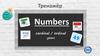 Numbers. Cardinal / ordinal (тренажер)