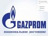 ПАО «Газпром»