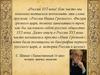 История России 16 века