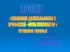 Знакомим дошкольников с профессией - мультипликатор