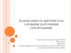 Задоволеність життям осіб з різними кар’єрними орієнтаціями