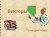 Геометрическая вероятность
