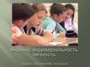 Индивид. Индивидуальность. Личность. Обществознание. 10 класс