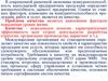Конкурентоспособность в современной рыночной экономике