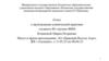 Отчет о прохождении клинической практики студента 401 группы ФВМ