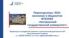 Первокурснику- 2022: заселение в общежития ФГБОУВО «Костромской государственный университет»
