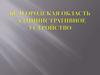 Белгородская область - административное устройство