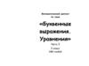 Буквенные выражения. Уравнения. Часть 3