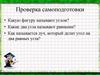 Виды углов. Измерение углов