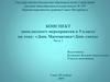 День математика = День смеха