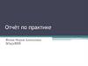 Отчёт по практике. Производственная практика пройдена в МУП города Хабаровска «Водоканал»