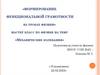 Формирование функциональной грамотности на уроках физики