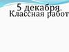 ПРЕЗЕНТАЦИЯ Правописание ЖИ ШИ - копия