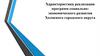 Характеристика реализации программ социально-экономического развития