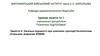 Загальні відомості про комплекс протидії безпілотним літальним апаратам EDM4S  (заняття 8)