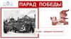 9 мая - День победы!