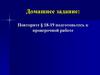 Реформы 1860-1870-х гг.: социальная и правовая модернизация