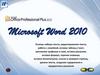Microsoft  Word 2010