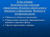 Экономическая сущность страхования. Основные определения и термины в страховании. Внешние и внутренние риски