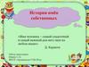История имён собственных. Имена в Древней Руси