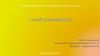 Сибирский государственный университет путей сообщения