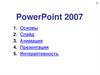 PowerPoint 2007