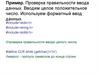 Проверка правильности ввода данных  (лекция 2.6)