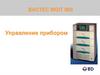 Управление прибором BACTEC MGIT 960