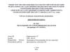 Бухгалтерский учёт и анализ финансовых результатов