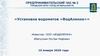 Установка водоматов «ВодАленка»