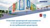 Отнесение кредиторской задолженности в состав просроченной и (или) не востребованной кредиторами
