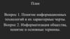 Суперкомпьютер. Понятие информационных технологий и их характерные черты