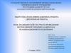 Роль медицинской сестры в проведении интенсивной терапии пациентам реанимационного отделения