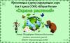 Охрана растений. Урок 18. Окружающий мир. 3 класс