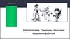 Робототехніка. Створення програми керування роботом