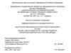 Расчет сил и средств на тушение пожара в хирургическом корпусе ГБУЗ РМ «МРЦКБ»