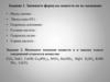 Соли. Классификация. Физические и химические свойства. Получение и применение солей